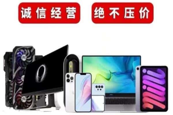 固原市原州回收手机