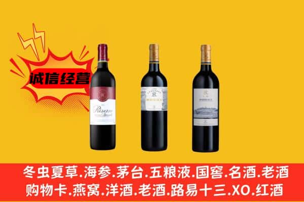 固原市原州上门回收拉菲价格