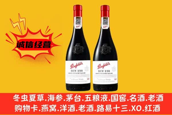 固原市原州上门回收奔富价格