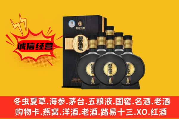 固原市原州上门回收习酒价格