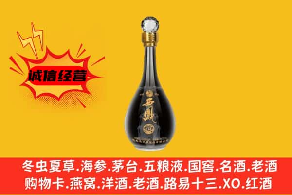固原市原州上门回收西凤酒价格