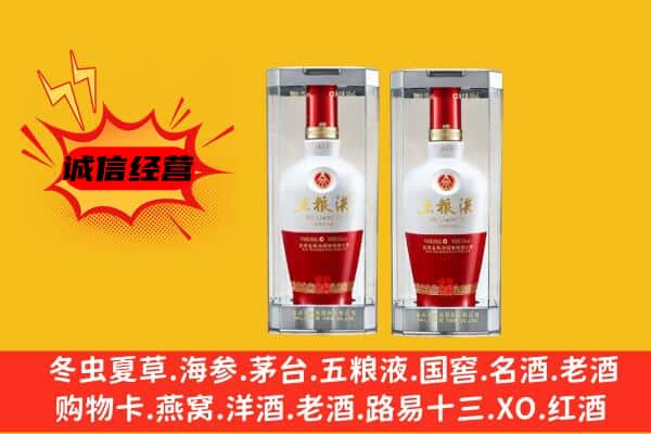 固原市原州上门回收五粮液1618价格