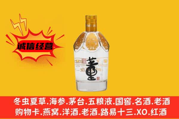 固原市原州上门回收老董酒价格