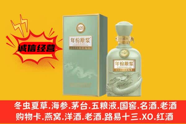 固原市原州上门回收古井贡酒价格