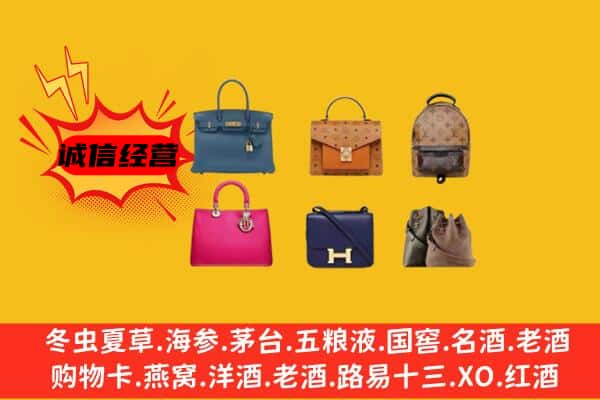 固原市原州回收名包