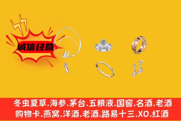 固原市原州回收首饰