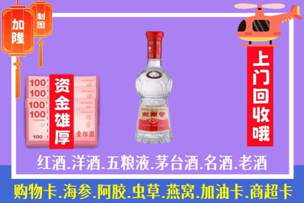 固原市原州回收剑南春怎么定价