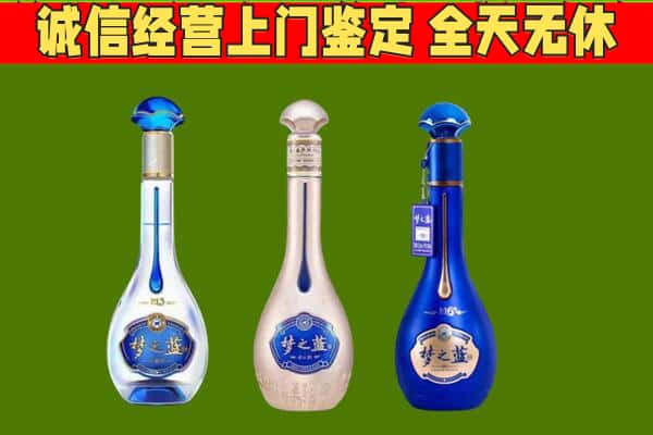 固原市原州回收哪些梦之蓝